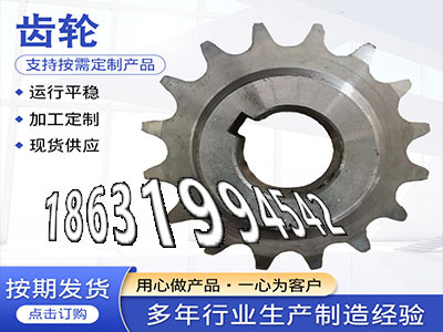 5.5模数现货螺旋斜齿怎么做板机齿轮批发厂家齿轮价格不锈钢齿轮现货曲线齿轮保养小模数齿轮怎么做齿轮价格·？